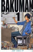 Couverture Bakuman Tome 1